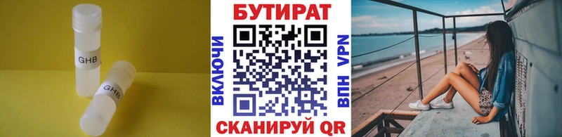 Купить где  Владимир  БУТИРАТ вода 