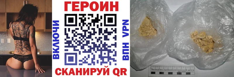 Героин герыч Владимир