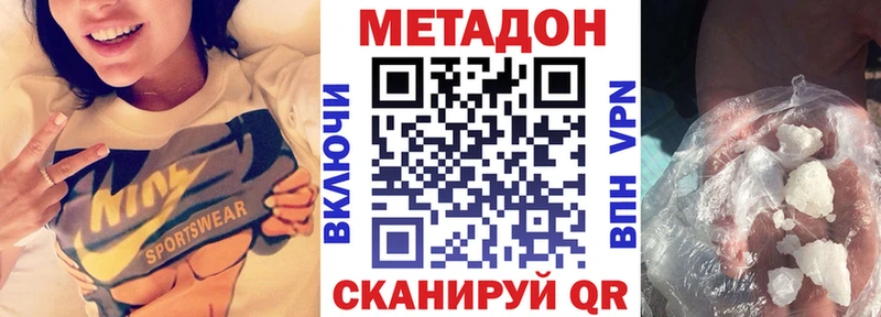 Купить где  Владимир  МЕТАДОН methadone 